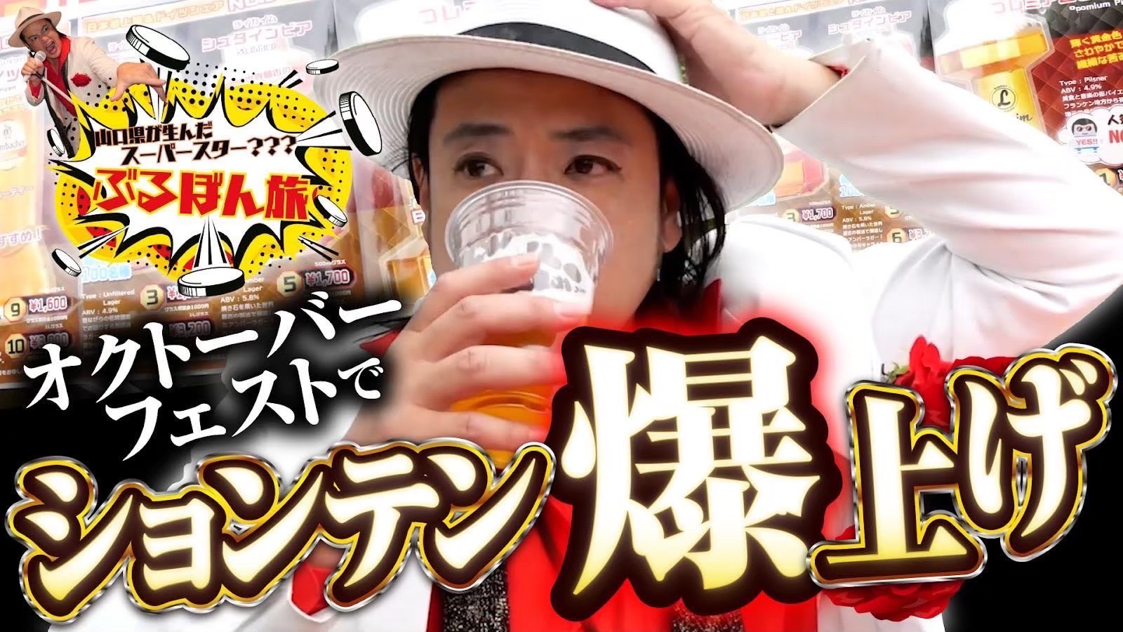 ぶるぼん旅のサムネ
