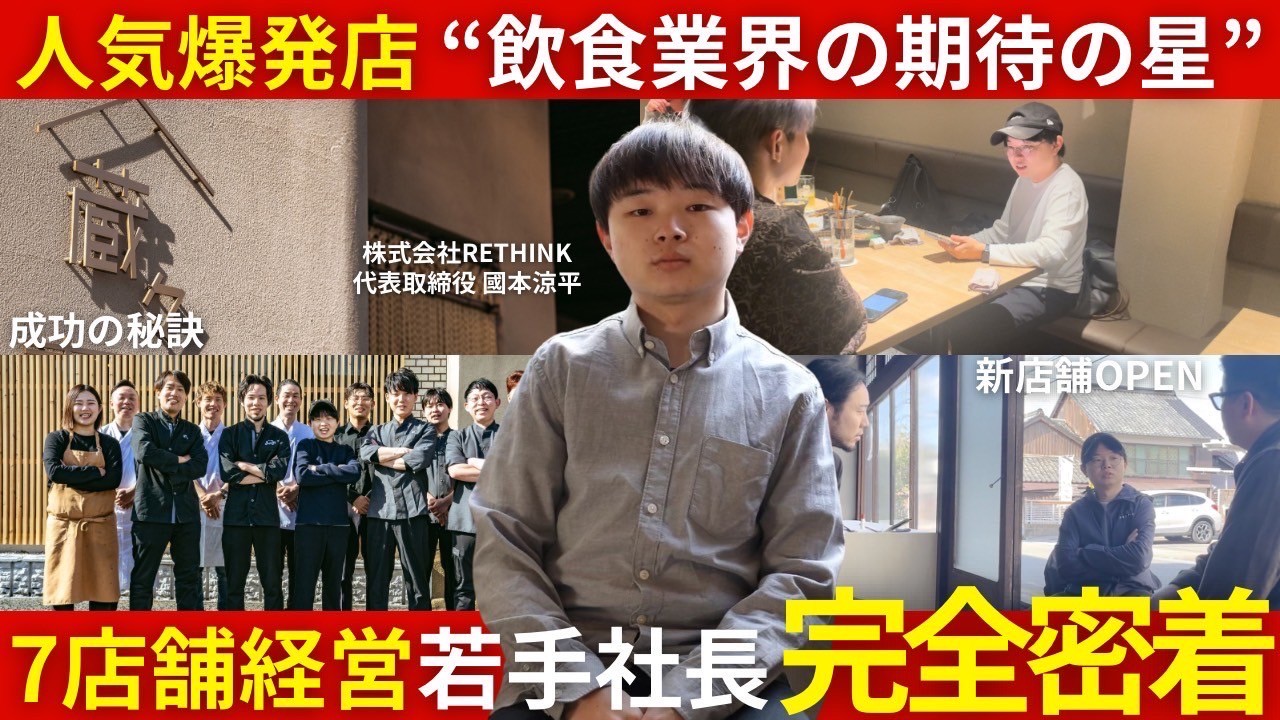 1日密着シリーズのサムネ