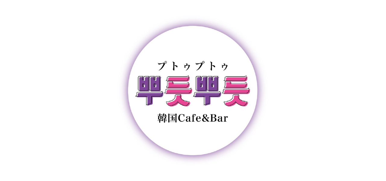 プトゥプトゥの画像